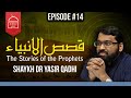 The Stories of the Prophets #14 | Adam (AS) #2 | Shaykh Dr. Yasir Qadhi