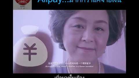 Alipay not just Pay arc
