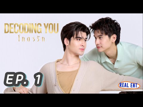 Decoding You | EP.1