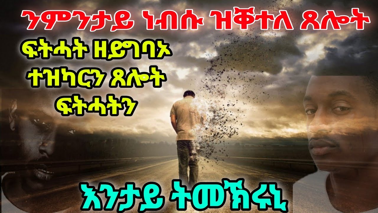 New Eritrean Video 2020: ኣዲኡ፡ ዓባዩን ኣባሓጎኡን ብጭካኔ ዝቐተለ ኣረሜን!