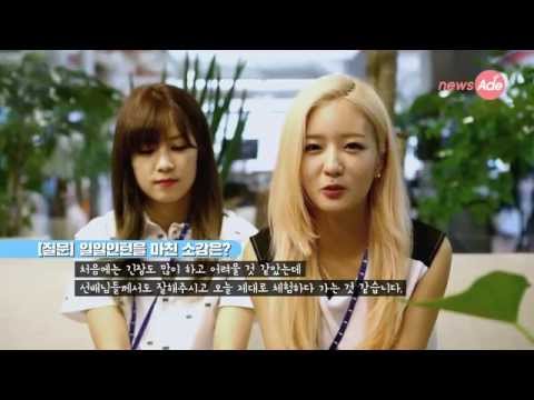 에이핑크(Apink) 초롱 & 보미 facebook 일일 인턴 체험