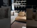 Премиальная копия модульного дивана Horizonte Minotti из Китая | Мебель из Китая