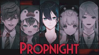 【Propnightコラボ】物に変身して鬼から隠れたり鬼と戦ったりする感じのゲーム【#ライブハック】