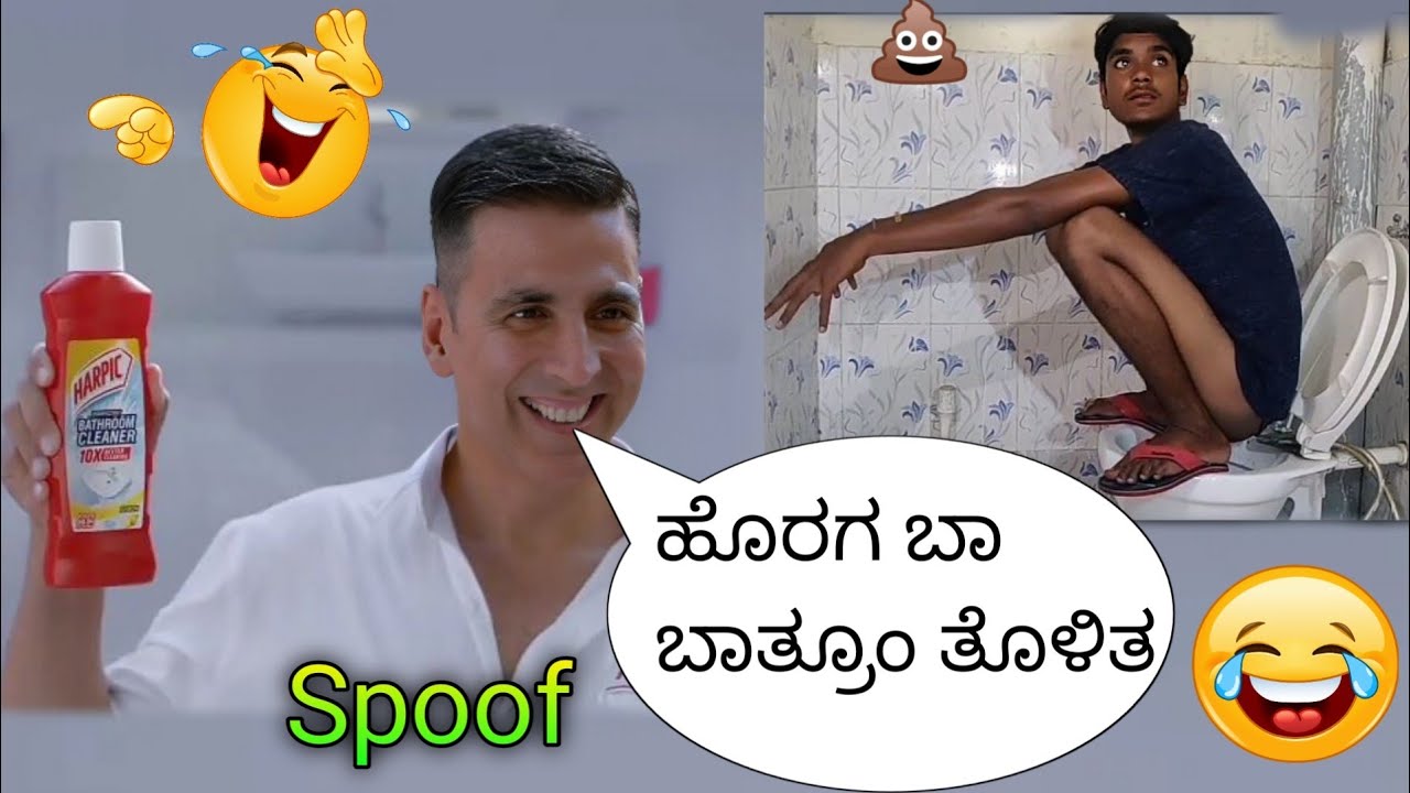      Kannada Funny Harpic Spoof Comedy Video