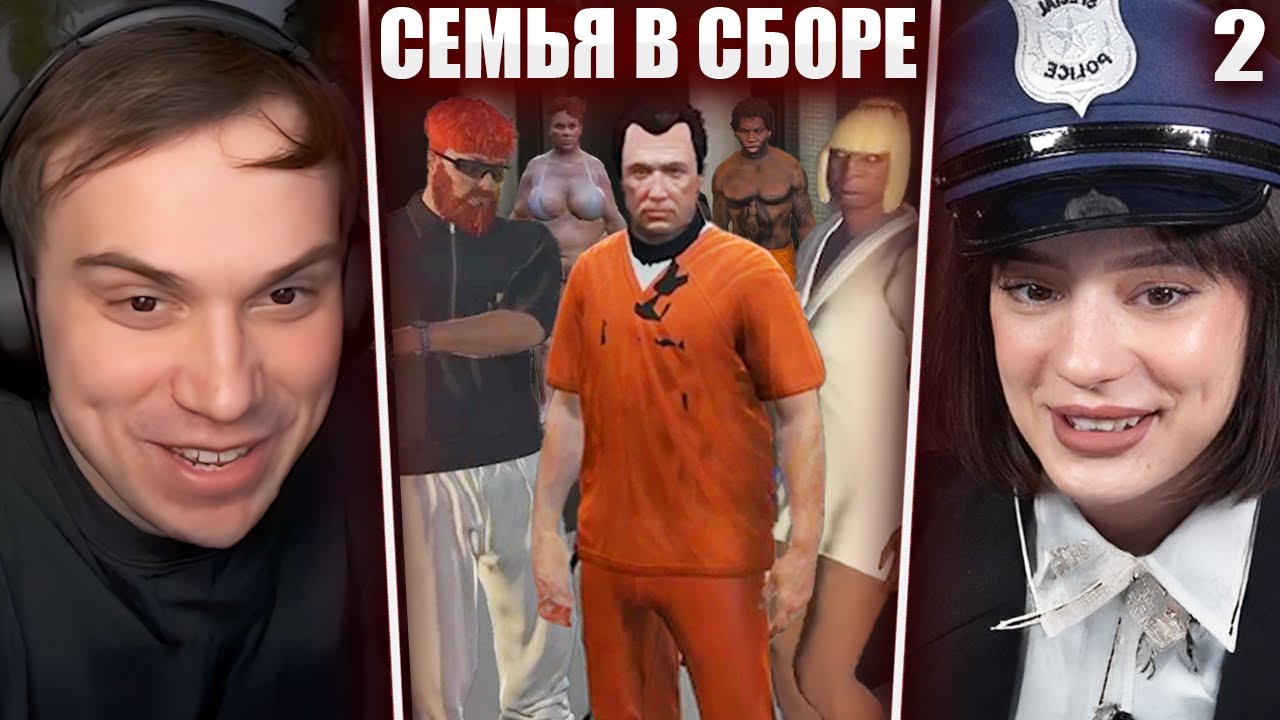 ГЛЕБ ВЫШЕЛ из ТЮРЬМЫ / СЕМЬЯ и КРИМИНАЛЬНЫЕ РАЗБОРКИ в GTA 5 RP #2 (Ростик, Хелин, Кутировер и др.)
