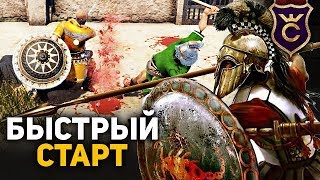 БЫСТРЫЙ СТАРТ ∎  LUDUS ПРОХОЖДЕНИЕ