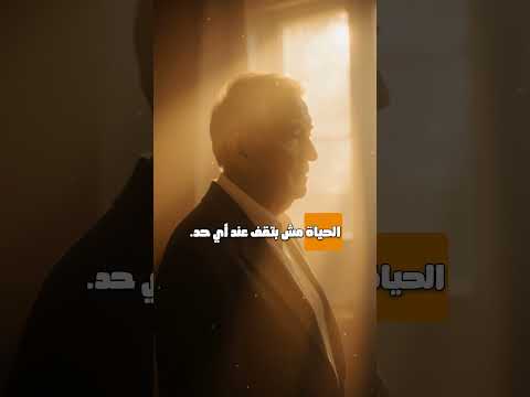 الدنيا مبتقفش على حد تربوو لتصميم ترند السعودية