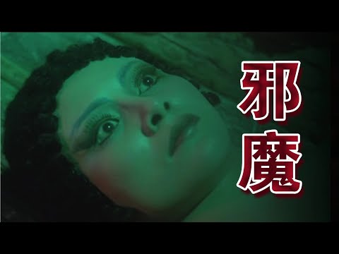 恐怖片:金身佛祖滅惡靈 殘遭邪魔下惡毒降頭 黑幫大佬癲狂驅魔 #電影解說 #恐怖電影 #最新電影 #電影推薦 #恐怖