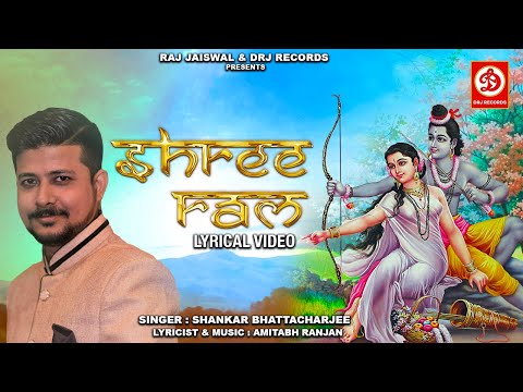 Shree Ram (श्री राम) Full Lyrical Video | New Hindi Bhajan | Shri Ram Ji Ki Bhakti Song @DRJRecordsDevotional