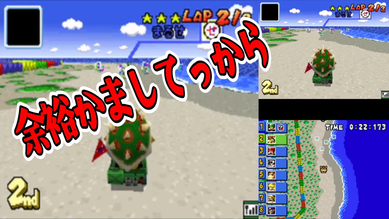 293日目 身内と騒がしいランダム！！ 【DSマリオカート】