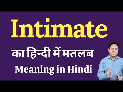 वीडियो: क्या इंटिमेट का मतलब सूचना देना होता है?