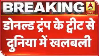 Donald Trump Tweets 'Something Very Big Has Just Happened!' | ABP News