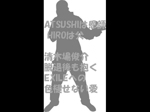 Download Atsushiは恩師 Hiroは父 清木場俊介 脱