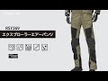 【TAICHI】RSY269 エクスプローラー エアー パンツ