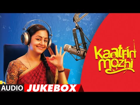 Kaatrin Mozhi Jukebox - Tamil Full Songs | Jyothika | A.H. Kaashif | Radhamohan