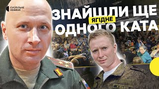 За злочини отримав нагороду від Путіна | Ми знайшли ще одного ката Ягідного | Розслідування
