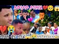 @marketube391 #እውነታውያሳዝናል💔😭 @abtube7318 #ልቤፈራአለ😱ሩታአክስትግን😱🥺 #ማርክዊና ጠፉ🥺😱😭