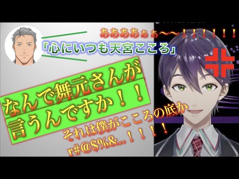 (舞元)「こころにいつも天宮こころ」【剣持刀也です/にじさんじ切り抜き】