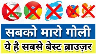 Top 1 Fastest Browser for Android in || Best Browser for Android ! By Online Tricks & Offers. screenshot 1