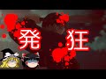 【放送事故】「MeMe」を考察したら、ミコトが・・・【ミルグラム考察】
