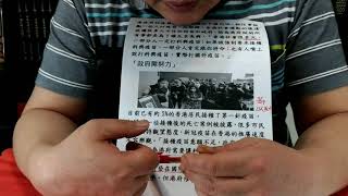 ( EP 1639 ) 香港科興疫苗接種策略錯誤 導致民眾接種意願下降 接種中國疫苗無隔離豁免 - 接種意願低。By 感染科 醫師 呂嘉峰