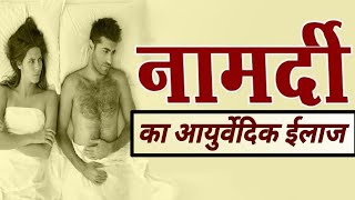 Dhatupoushtik Churna ke Fayde | धातुपौष्टिक चूर्ण की पूर्ण जानकारी | Dhatupaushtik Churna Benefits..