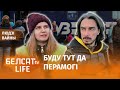Беларуска валанцёр у Львове, а яе муж бароніць Украіну | Как беларуска помогает украинским беженцам