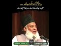 Hujoor ne farmaya #drisrarahmed #bayan #allbayan #islamicstatus