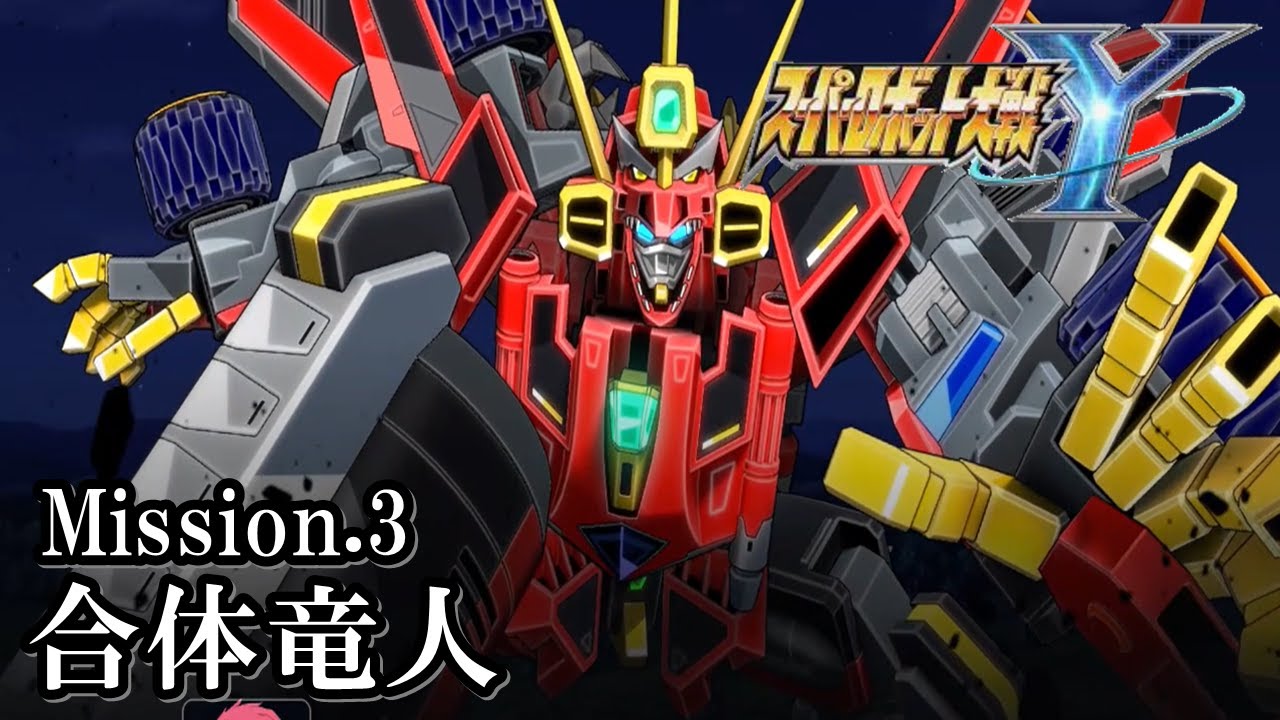Super Robot Wars Y First Time Playthrough] Mission 3 