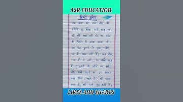 How to improve Hindi writing// Hindi Writing// Sulekh Writing ||