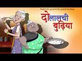     hindi kahaniya  comedy cartoon  comedy stories in hindi  ssoftoons hindi