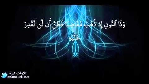 صوت الحجاز الشيخ محمد ايوب تلاوة جميلة من سورة الأنبياء ❤️