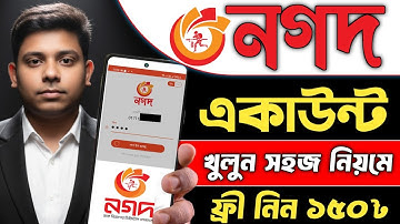 Nagad Account Kivabe Khulbo | নগদ একাউন্ট খোলার নিয়ম 2025 | How To Create Nagad Account 