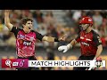 'Gades batting woes remain as Sixers keep pace with top two | BBL|11