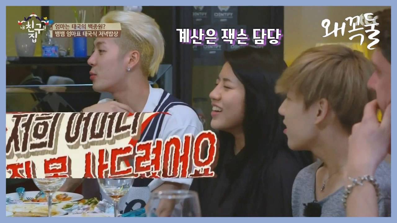 [갓세븐] 왜꼭둘 시리즈 #15 잭슨+뱀뱀