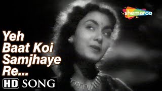 यह बात कोई Yeh Baat Koi Lyrics in Hindi