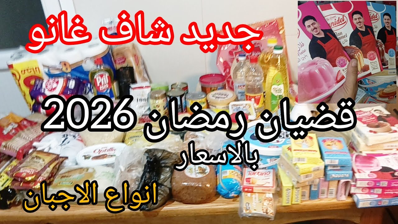 قضيان رمضان بالاسعار🌙كيف تحافظي على الجبن لمدة طويلة💯نصائح مهمة قبل ماتشرو @ghanocuisine 