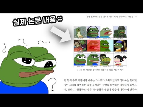   디시인사이드를 주제로 한 논문이 있다