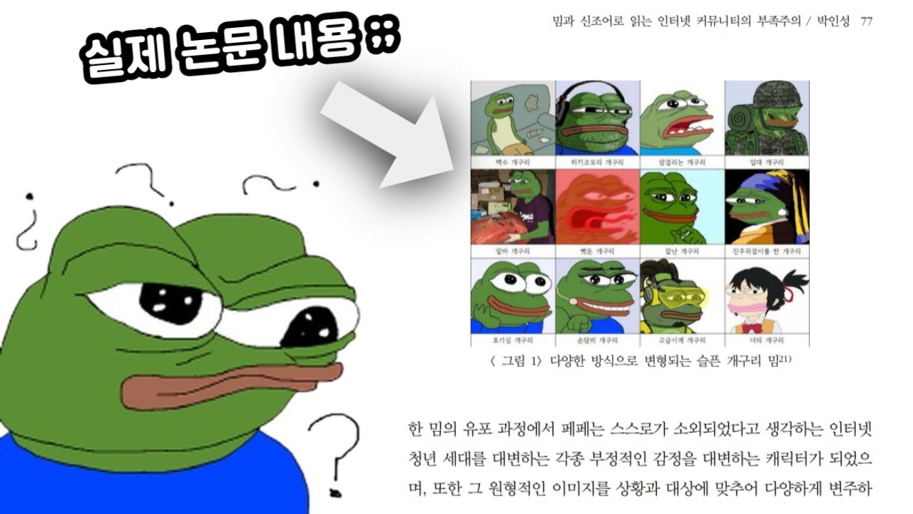 디시인사이드를 주제로 한 논문이 있다?
