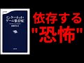 インターネット・ゲーム依存症 ネトゲからスマホまで【5分でわかる】