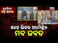 Chutkire Bada Khabar || 5th MAY 2026 || 10AM Digital Bulletin || Kanak News