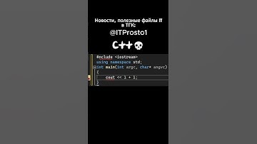 Что лучше Python или C++? #shorts #программирование