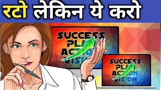 रटा हुआ याद होगा || टॉप 2 रूल || Exam crack tips|| Tooper strategy|| 💯 वर्किंग फॉर्मूला ||