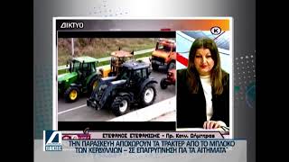 Κεντρικό Δελτίο 21 01 2026