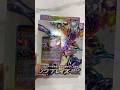 ポケモンカードソウブレイズEXデッキ開封 ポケモンカードソウブレイズEXデッキ開封