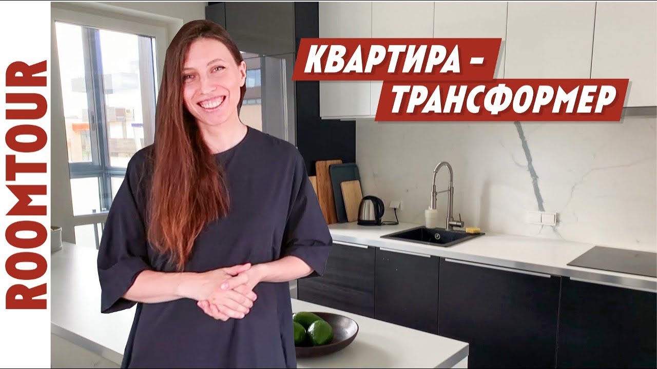 Квартира ТРАНСФОРМЕР. Обзор двухкомнатной квартиры 50 м2. Дизайн интерьера. Рум Тур 130.