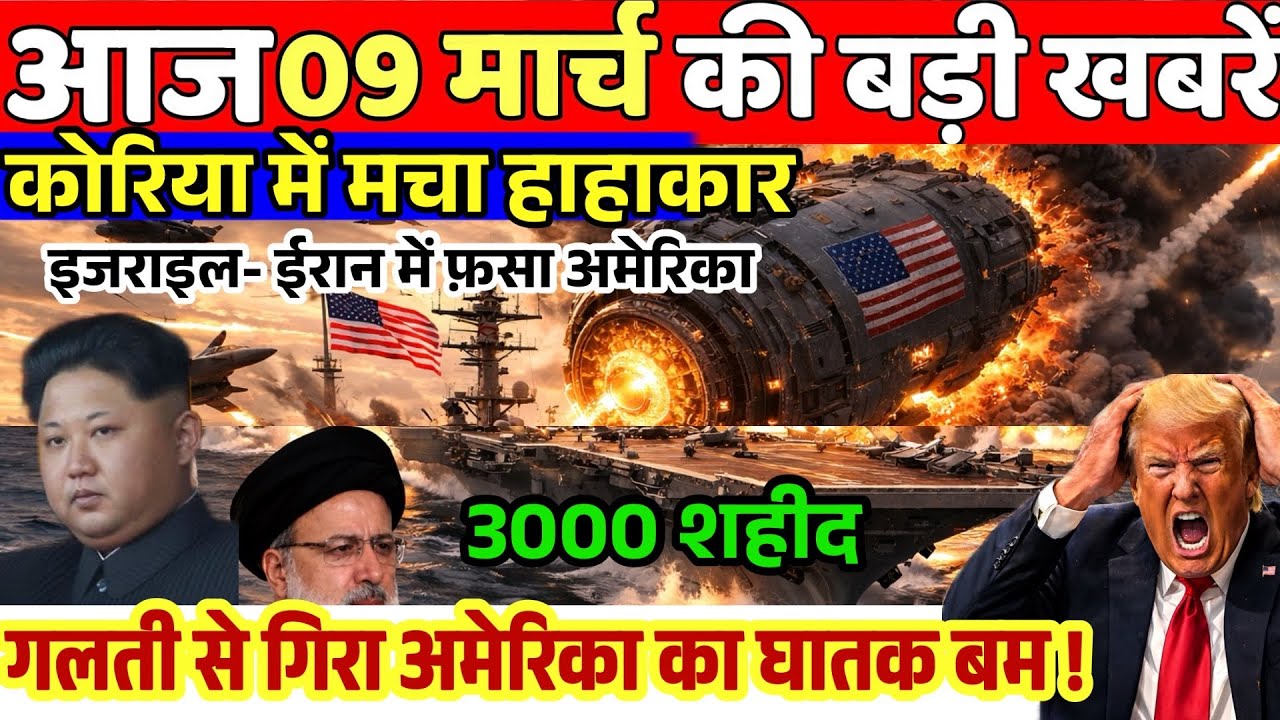 09 मार्च का मौसम | 09 March Ki Headlines News Today | मुख्य समाचार #Lucknow_weather#आज_का_मौसम