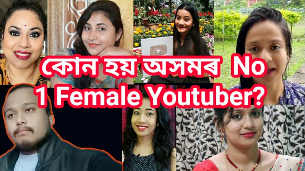 Top 5 Assamese Female youtuber || Who is No 1 Female Youtuber in Assam @SankarjitCratio