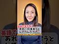 【英語版言える？】あれ、何言おうとしてたんだっけ… #英会話 #英語学習 #発音 #英語