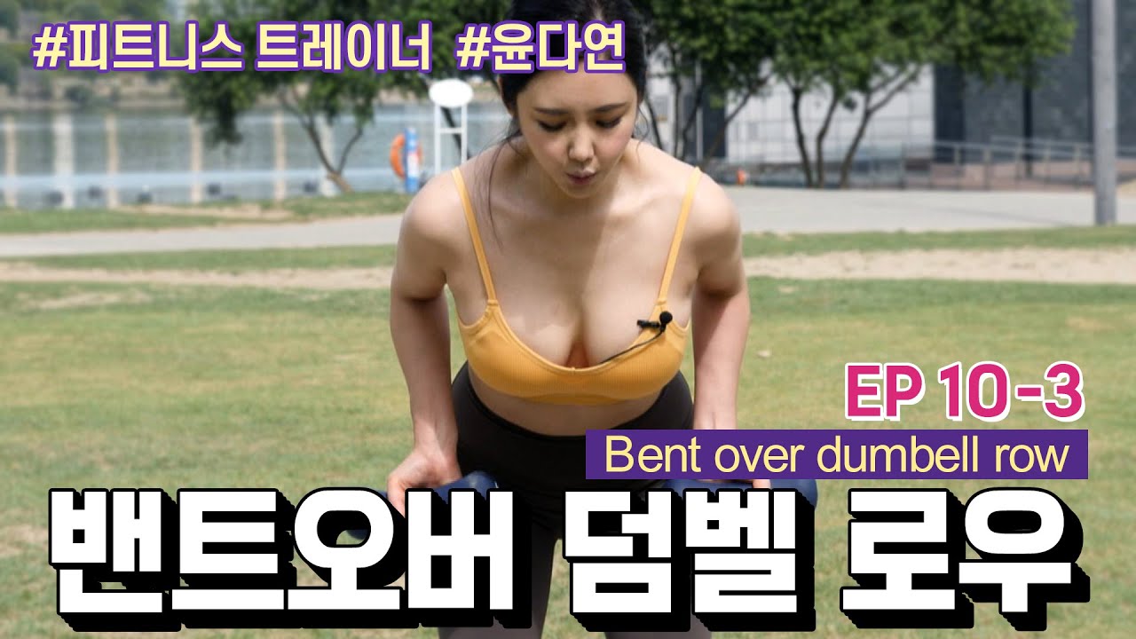 등살 타파! 둥글고 굽은 어깨 효과적인 운동!_데일리바디핏 EP 10_3